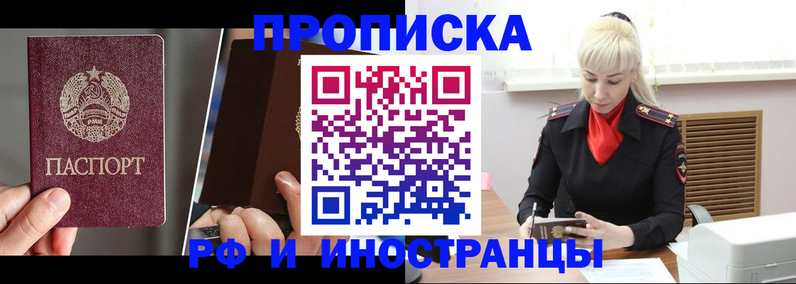 временная регистрация в Ясногорске