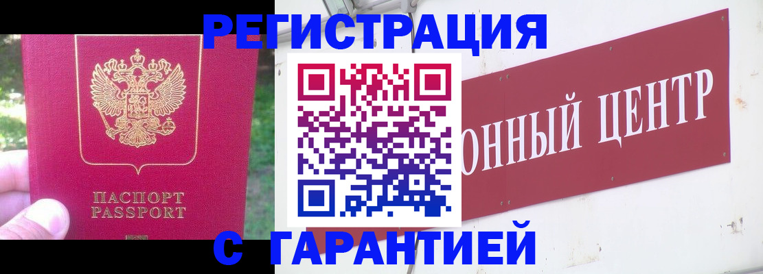 временная прописка в Ясногорске