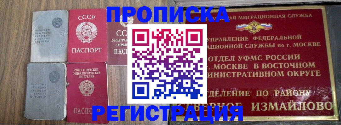 временная регистрация законно в Ясногорске