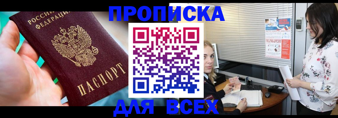 временная регистрация надежно в Ясногорске