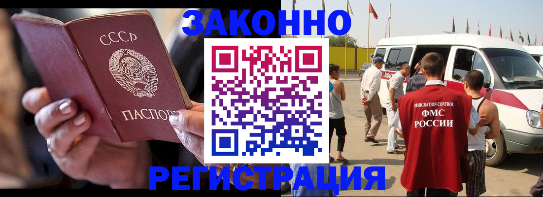 прописка от собственника в Ясногорске