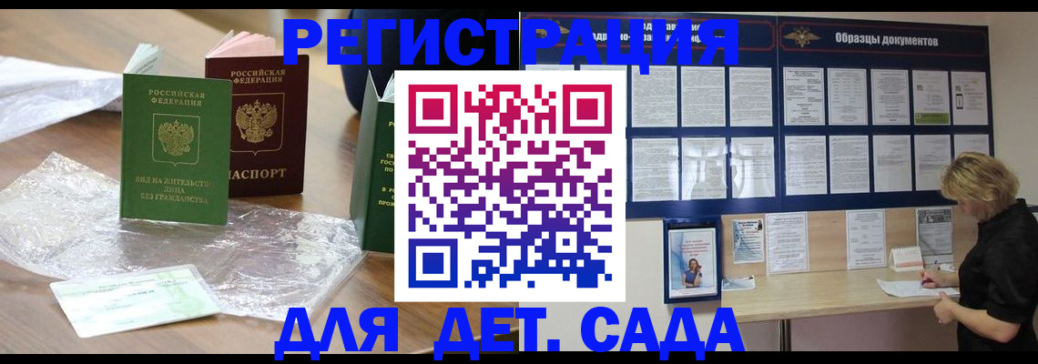 прописка от собственника в Ясногорске